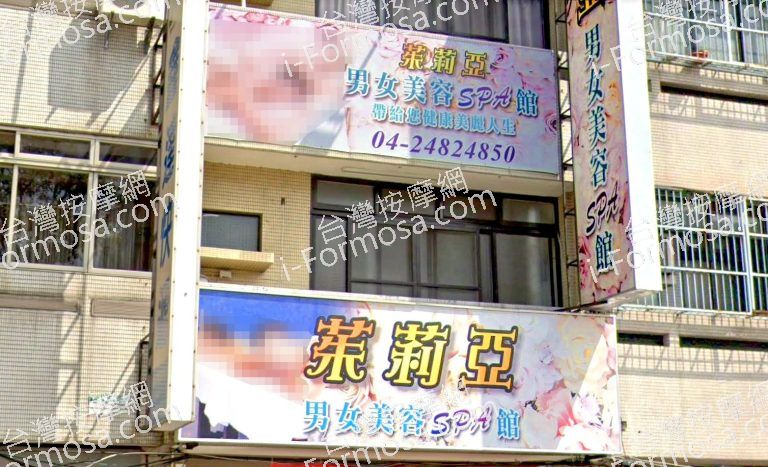 茱莉亞男女美容SPA館 2 768x467