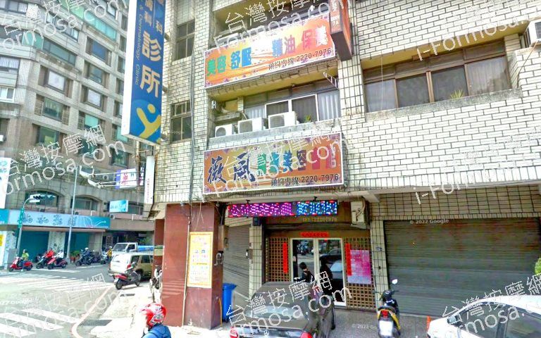 薇風美容養生館 1 768x480