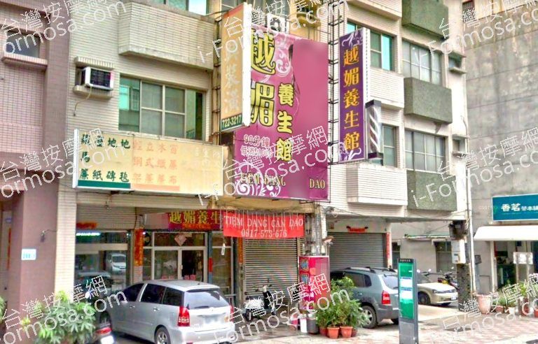 越媚養生館 3 768x492