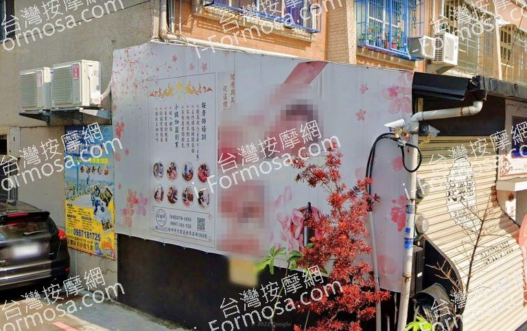 足樂屋美容養生館 2 768x482