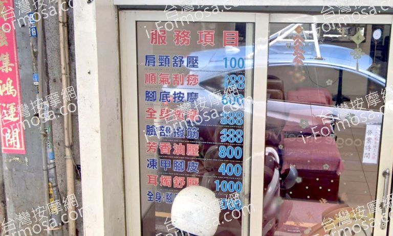 金功夫養生館 3 768x462