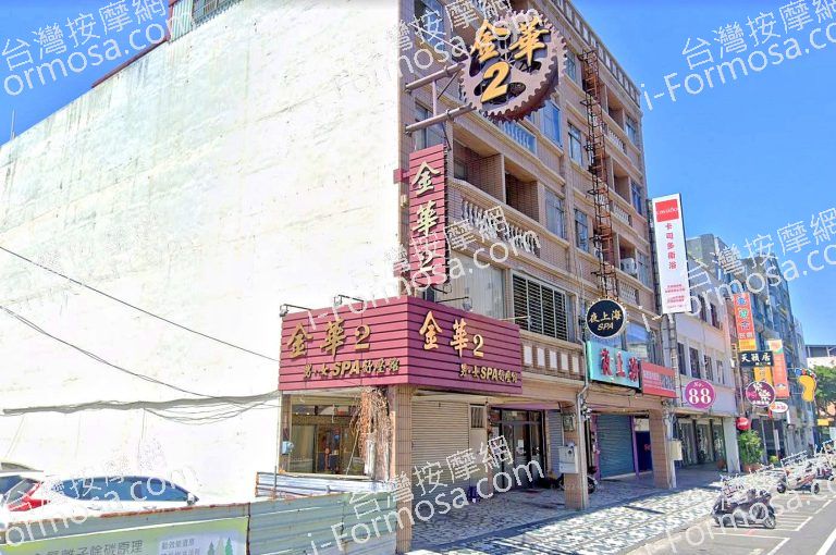 金華2男女SPA舒壓館 5 768x510