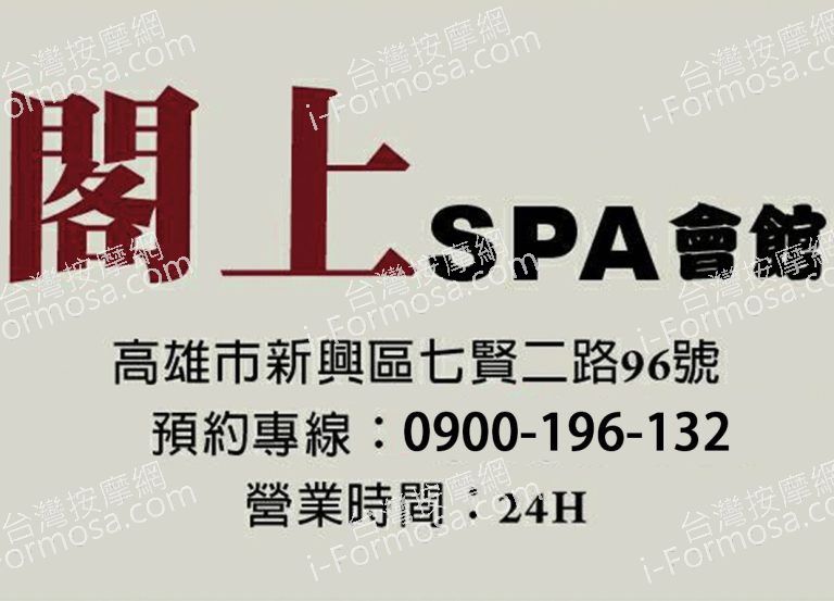 閣上SPA會館 7 768x553