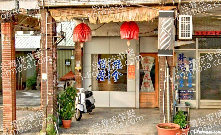 鴻錦養身館 1 768x469