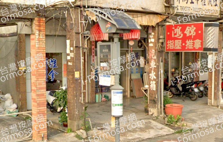 鴻錦養身館 3 768x490