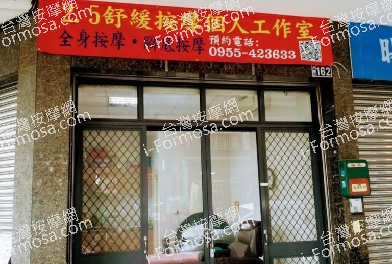 2.5舒壓按摩個人工作室 1 768x518