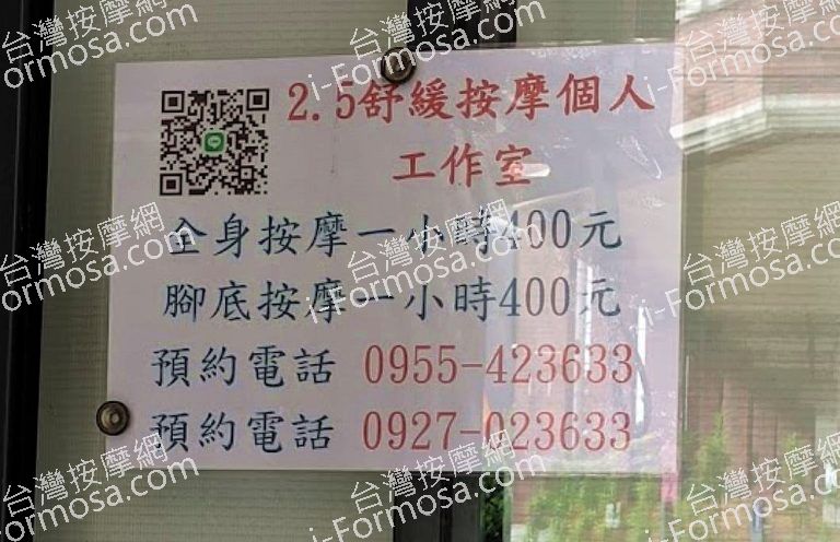 2.5舒壓按摩個人工作室 5 768x496