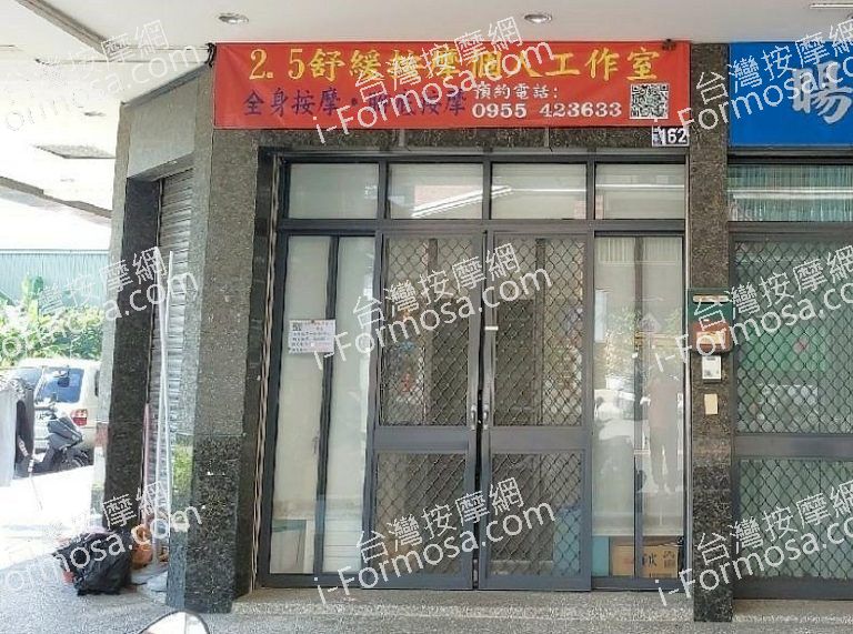 2.5舒壓按摩個人工作室 6 768x571