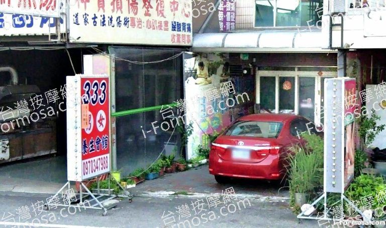 333養生會館 1 3 768x454