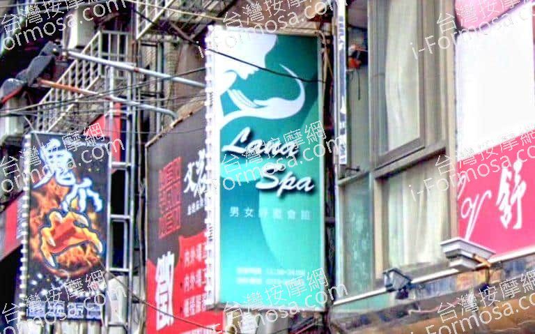 Lana拉娜紓壓會館 1 768x479