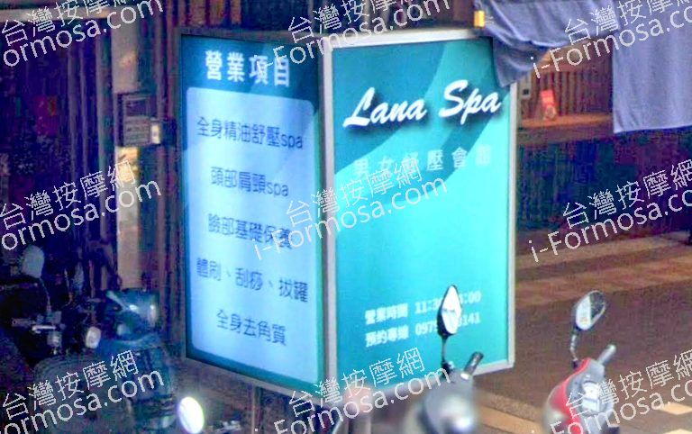 Lana拉娜紓壓會館 3 768x482