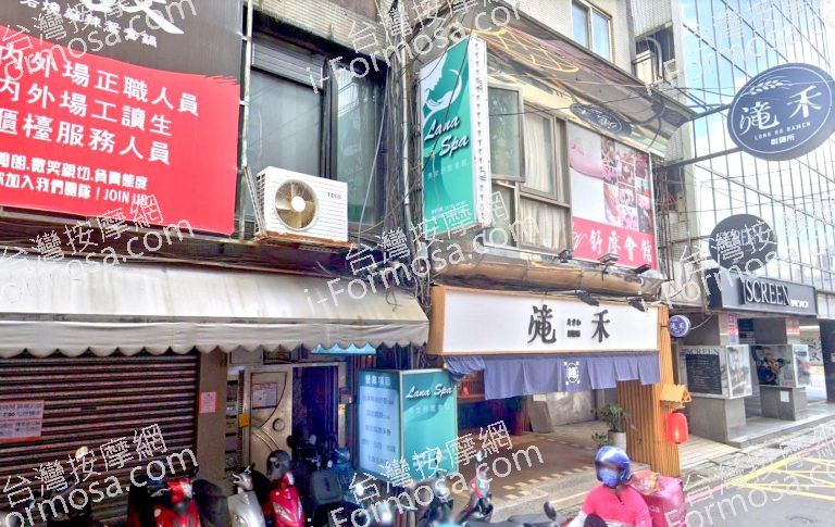 Lana拉娜紓壓會館 5 768x485