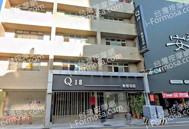 Q18美容名店 2 768x524