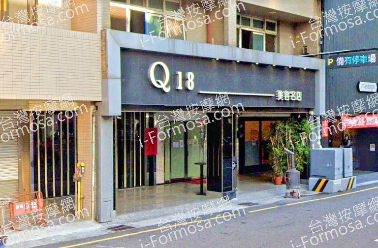 Q18美容名店 5 768x504