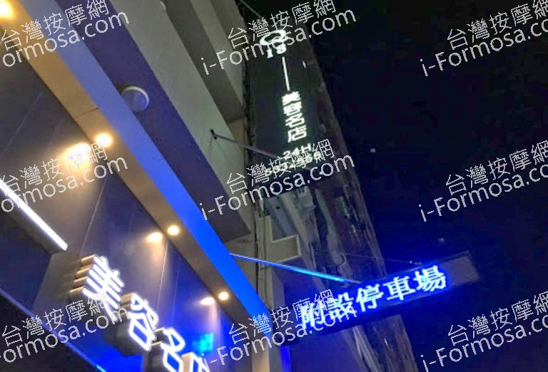 Q18美容名店 7 768x522