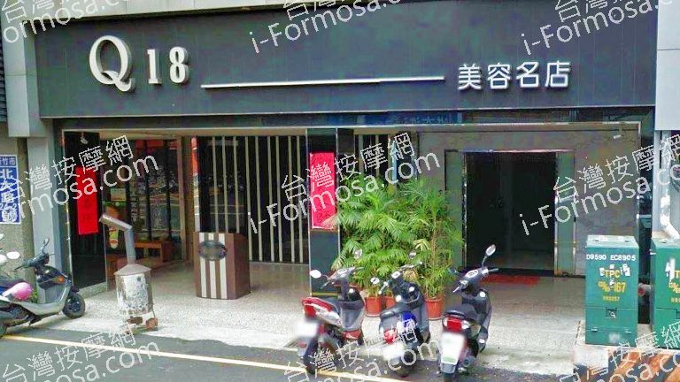 Q18美容名店ed 768x432