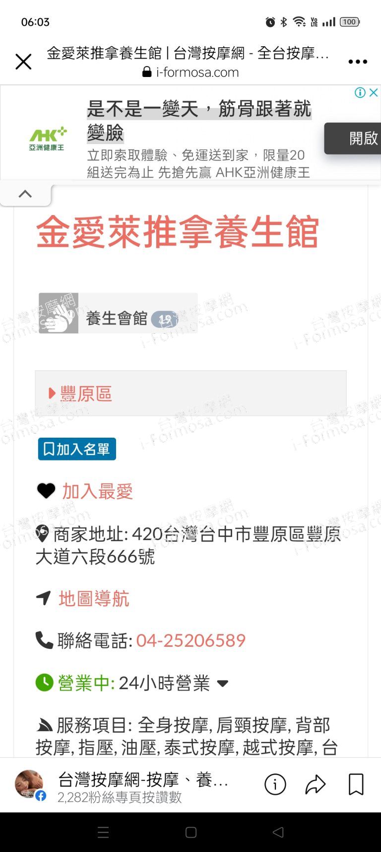 Screenshot 2023 01 20 06 03 31 07 a23b203fd3aafc6dcb84e438dda678b6 768x1715