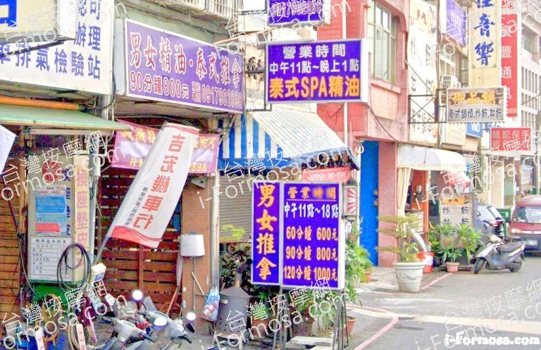 京璦養生館 1 768x497