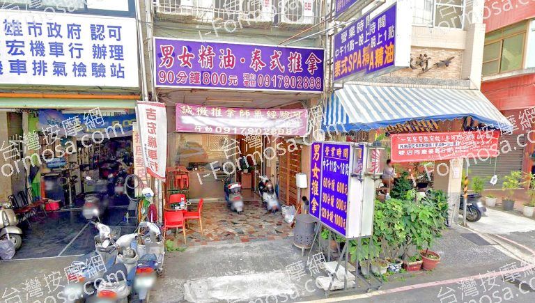 京璦養生館 3 768x435