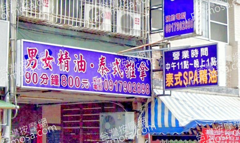 京璦養生館 4 768x456