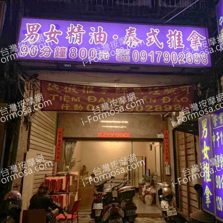 京璦養生館792 n 768x768