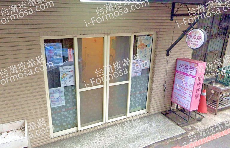 伊莉娜美學SPA舒壓 4 768x495