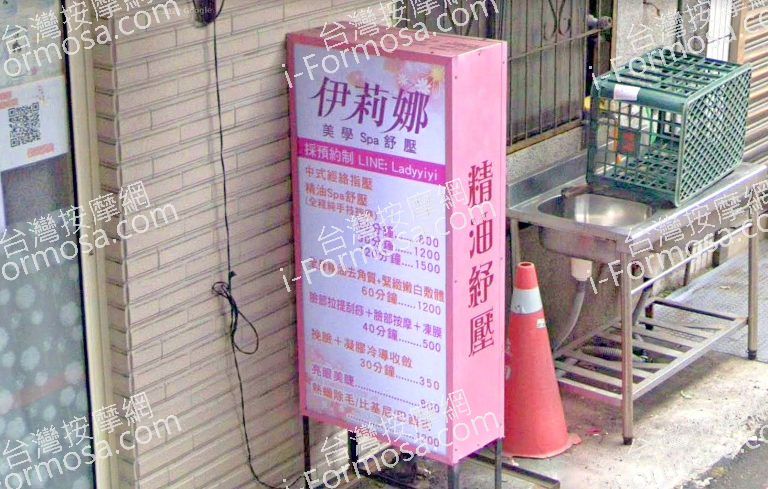 伊莉娜美學SPA舒壓 5 768x489