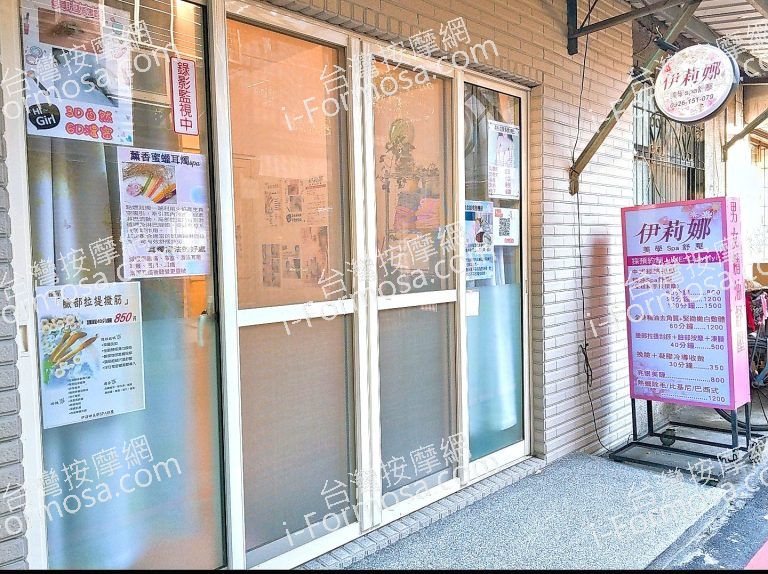 伊莉娜美學SPA舒壓6229 n 768x574