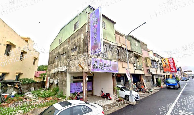 君越按摩坊 4 768x457