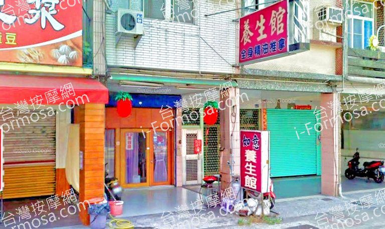 如意養生館 4 768x457