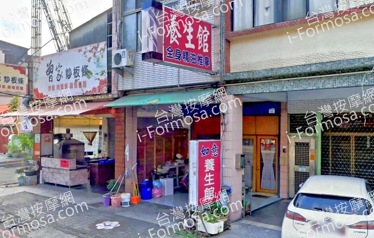 如意養生館 5 768x489