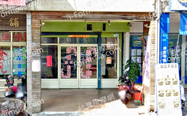 彩姿泰式養生會館 1 768x477