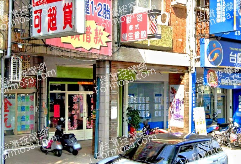 彩姿泰式養生會館 3 768x524