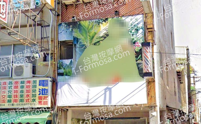 悅美樂美容坊 1 768x474