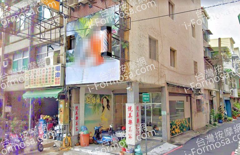 悅美樂美容坊 5 768x498