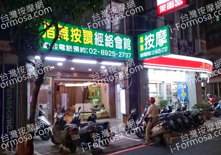 指舞按讚經絡會館 11 768x537