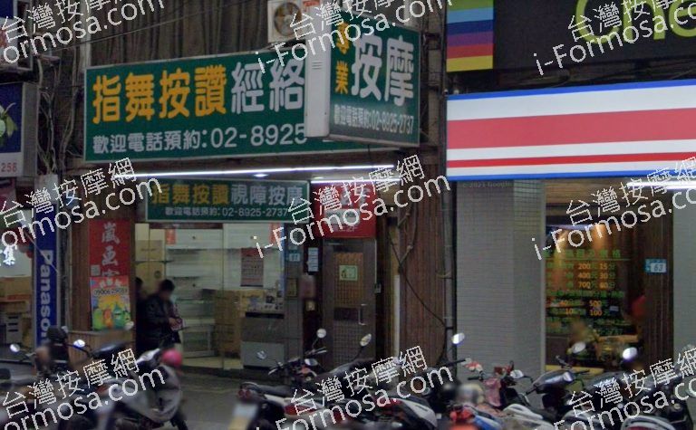 指舞按讚經絡會館 2 768x475