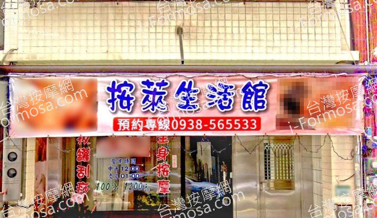 按萊生活館 3 768x444