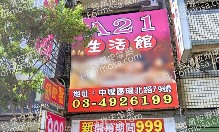 新浪漫生活館 1 768x463