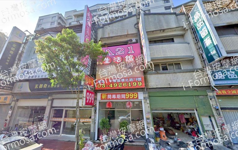 新浪漫生活館 2 768x485