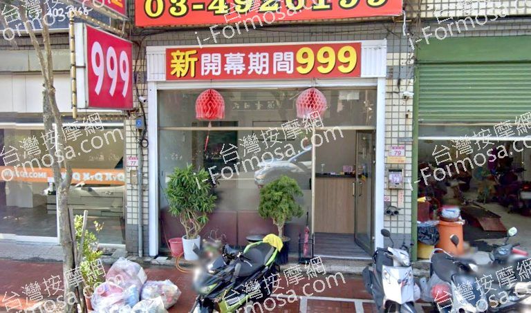 新浪漫生活館 3 768x453