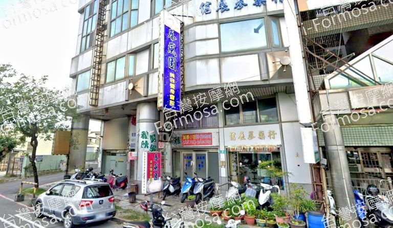 春風園美容養生會館 5 768x446