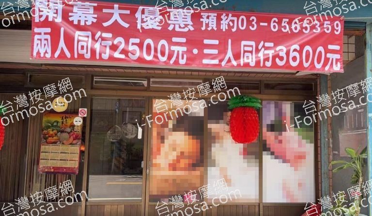 春香泰式按摩 6 768x446