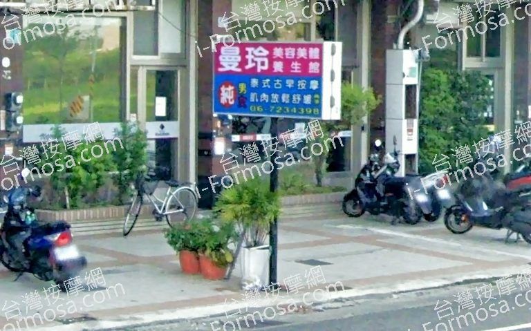 曼鈴美容美體養生館 4 768x479