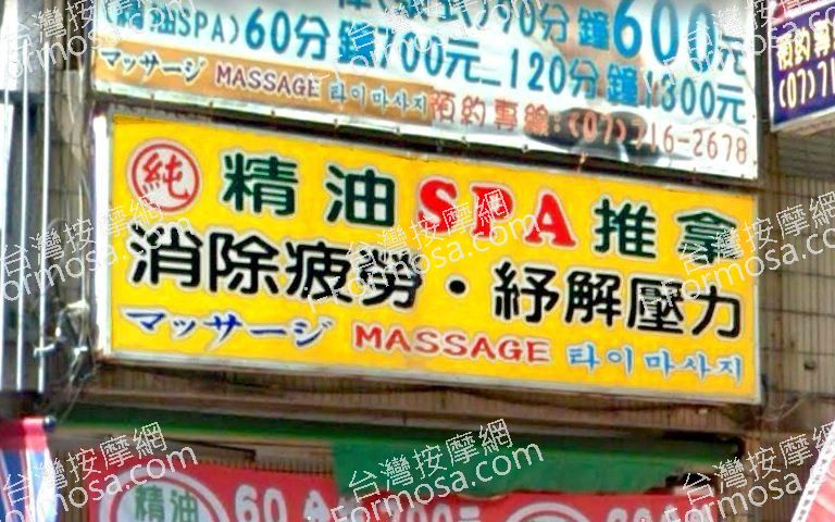 有緣泰式經絡按摩 1 768x480