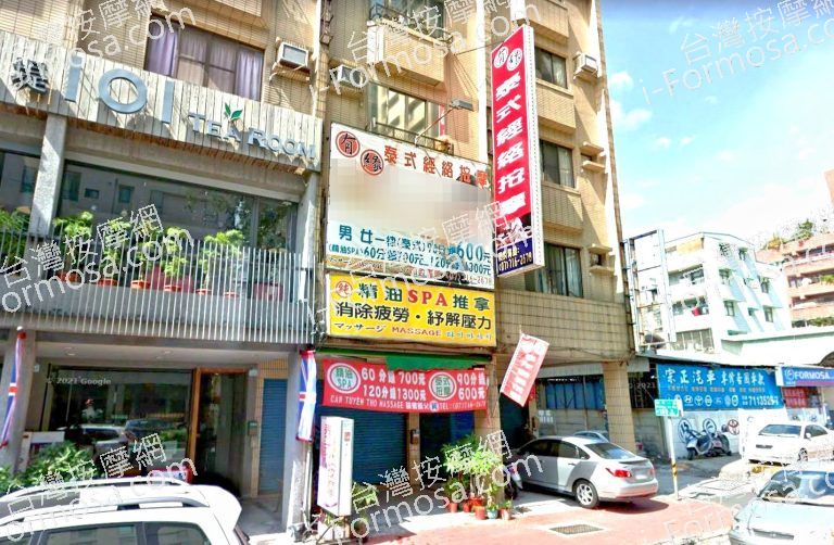 有緣泰式經絡按摩 3 768x502