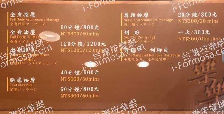 樂樂健康養生館7955 n 768x392