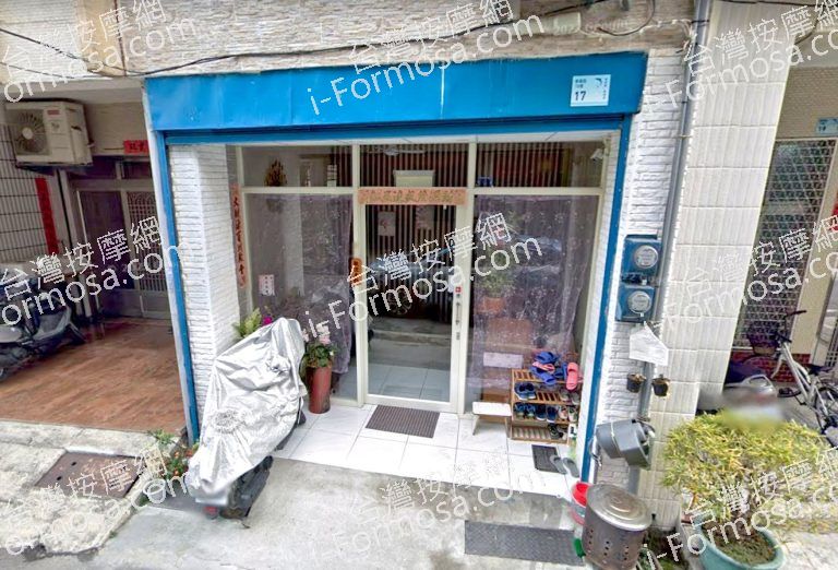 樂樂健康養身館 3 768x522