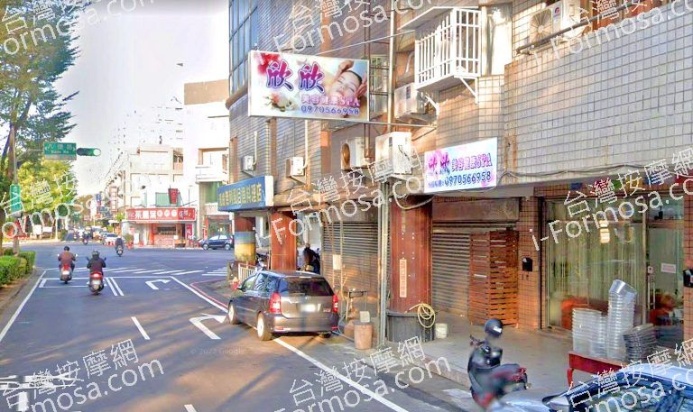 欣欣美容健康SPA 6 768x457