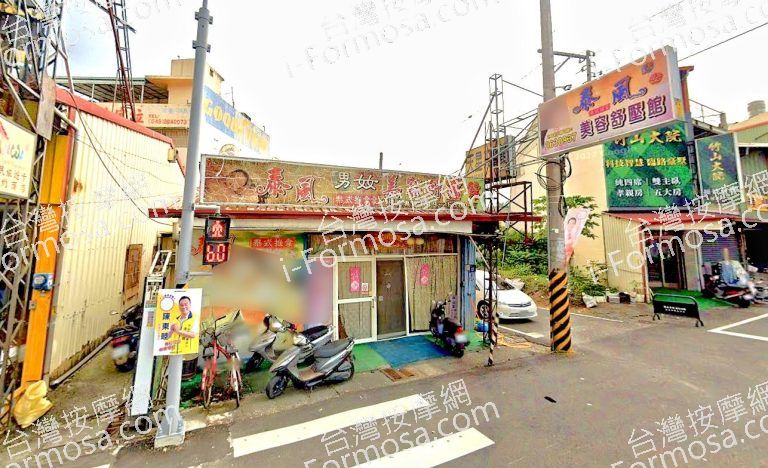 泰風美容舒壓館 3 768x468